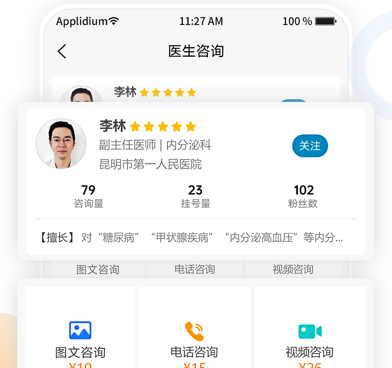 好用的医疗健康手机软件合集