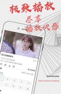 无限资源高清视频的手机软件合集