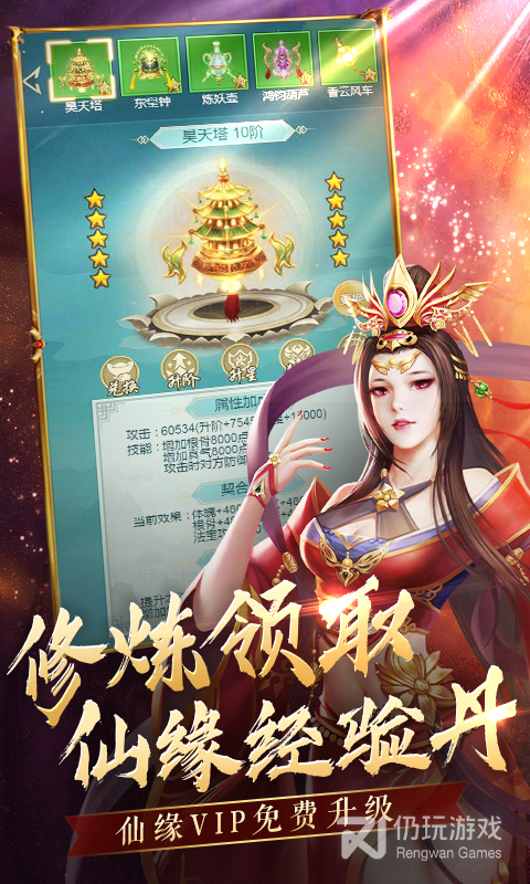 搜仙记（	送宇文拓GM商城）