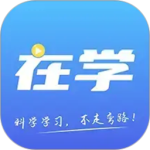 在学网校