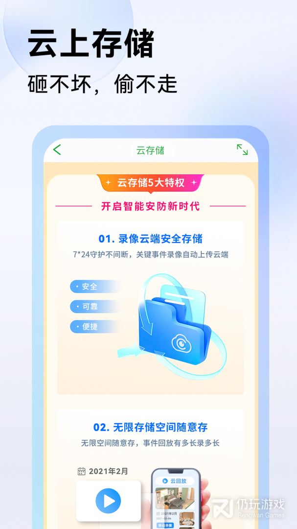 Seetong