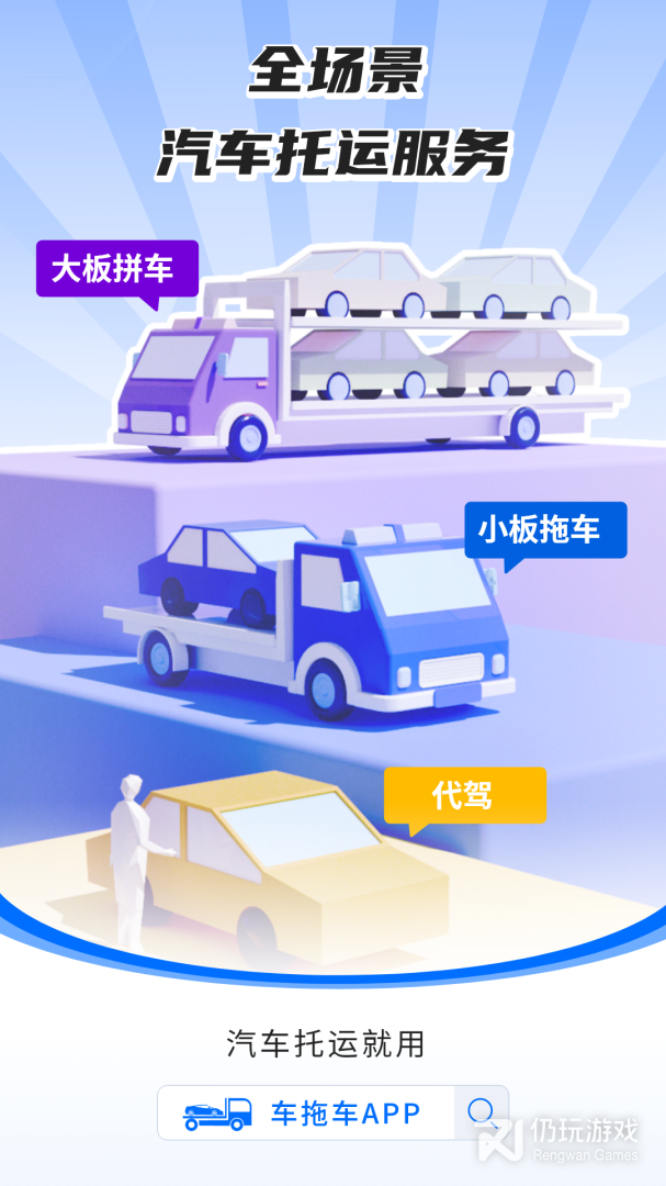 车拖车