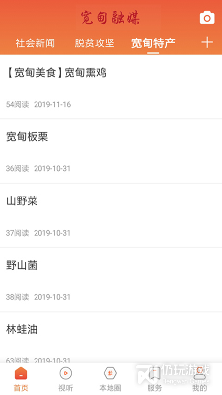 宽甸融媒
