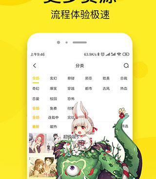 和趣话漫画差不多的手机软件合集