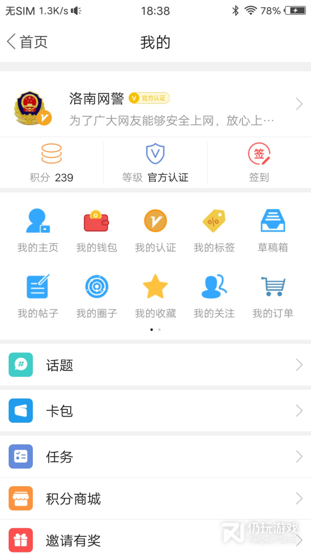 掌上洛南2024版