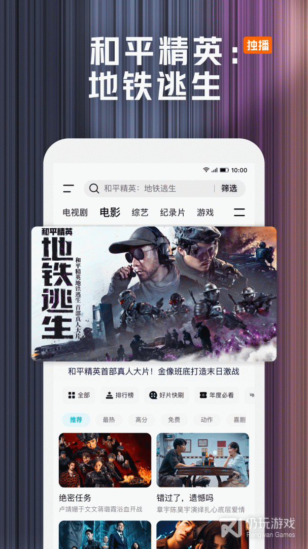 腾讯视频最新版