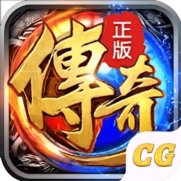 传奇世界公测版