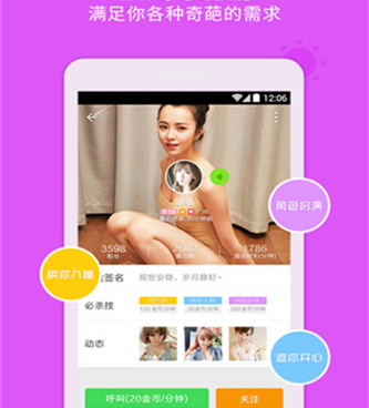 像暖聊这样的手机软件合集