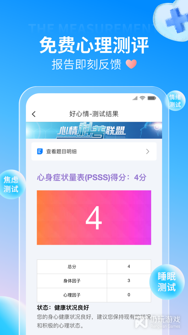 好心情最新版