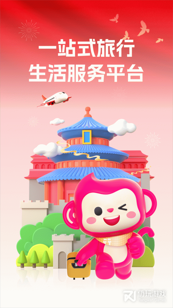 无忧行最新版