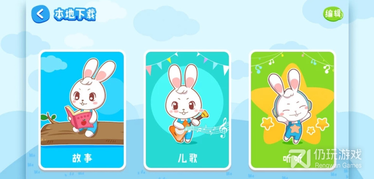 3-6岁儿童的睡前故事手机软件合集