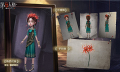 《第五人格》医生暮辞朝归皮肤介绍