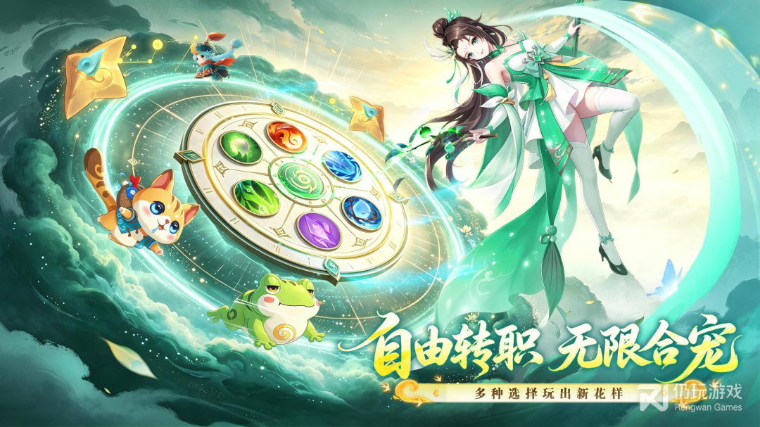 梦幻逍遥