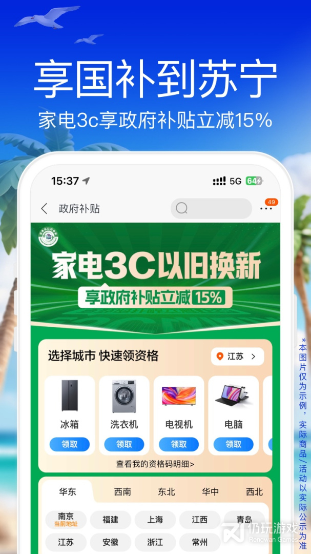 苏宁易购