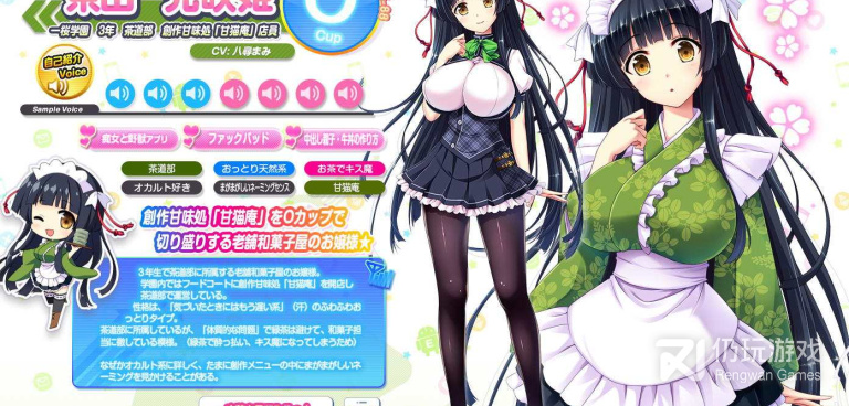 爆炎怀孕2全版本手游合集