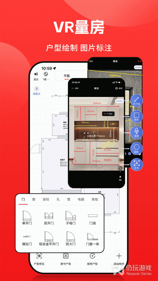 小红屋全景相机