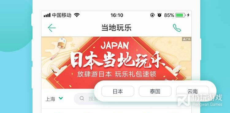 使用流畅的外出旅游手机软件合集