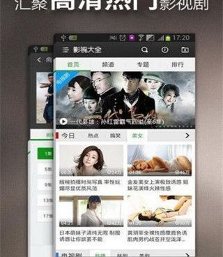 宅男影院所有版本手机软件合集