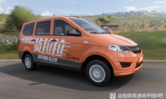 《极限竞速：地平线5》五菱宏光货拉拉涂装代码分享