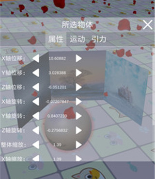 像3D短视频这样的手机软件合集