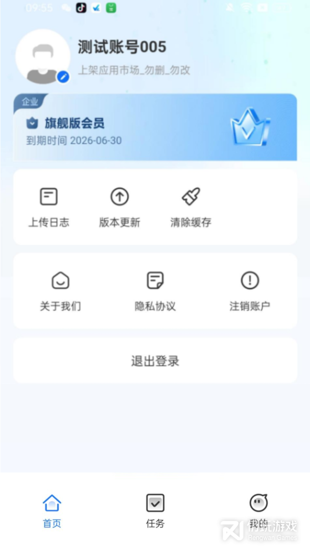 微小助