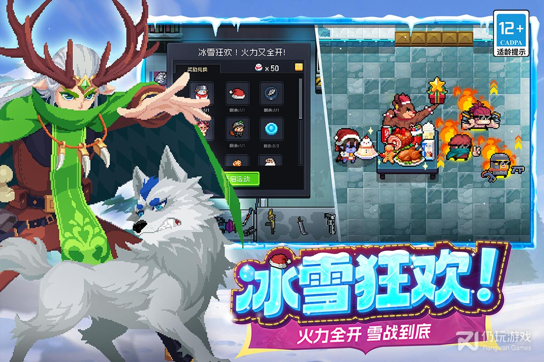 元气骑士最新版