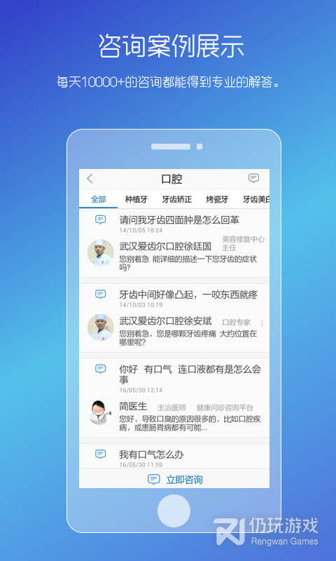 男性私人医生