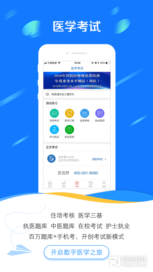 高中教材电子书手机软件合集