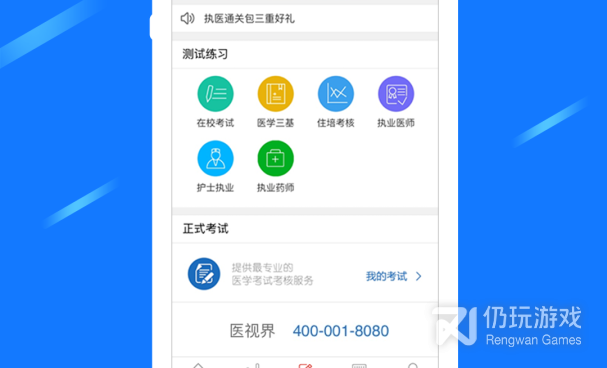 高中教材电子书手机软件合集