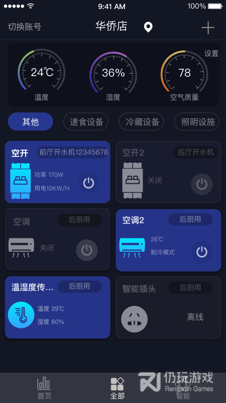 钛物智联