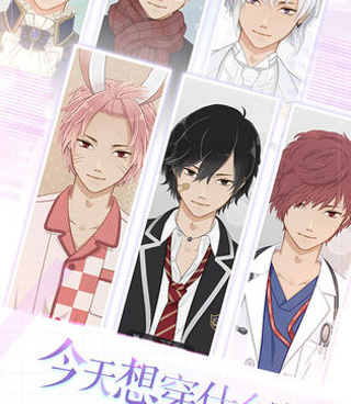 早安我的少年手游合集