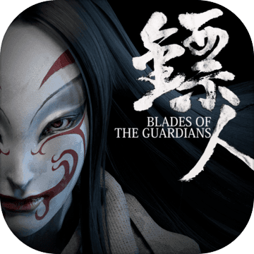 镖人手游最新版