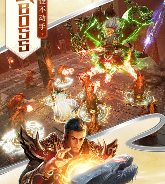 和屠龙破晓同款的手游合集