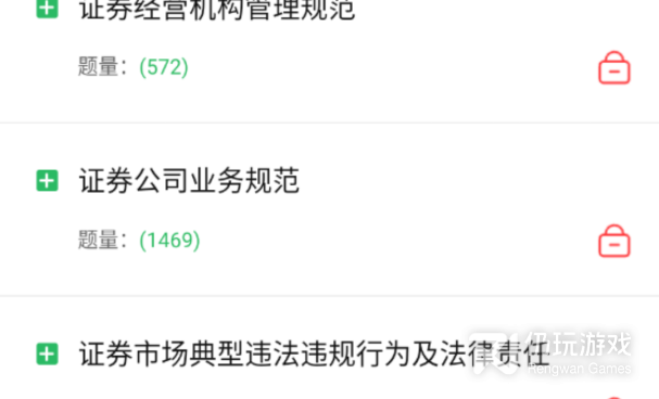 公务员考试题库手机软件合集