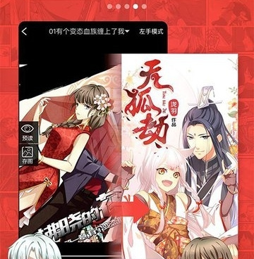 十款午夜必备免费漫画手机软件合集