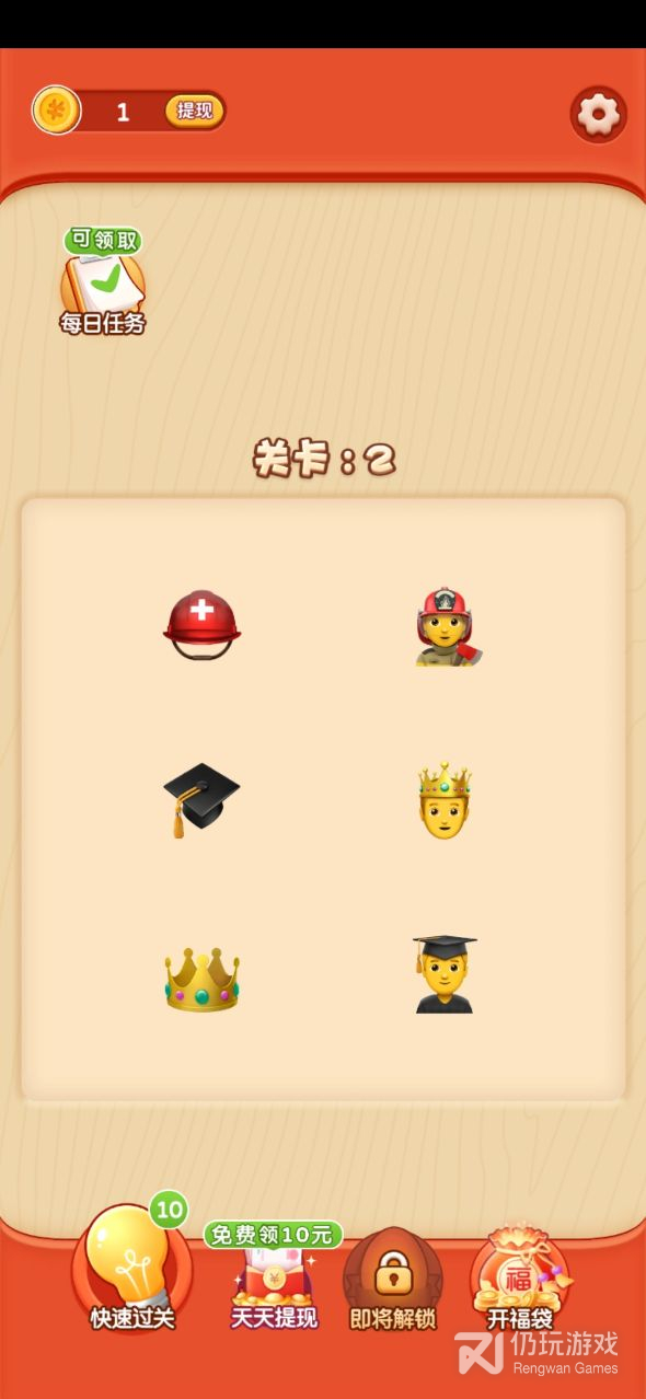 emoji对对碰