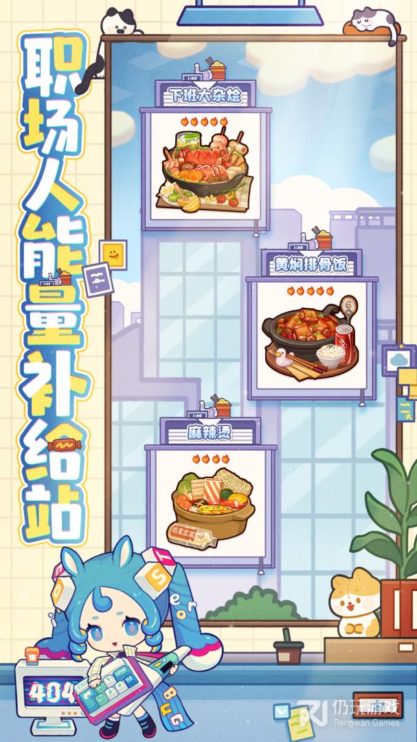 爆炒江湖