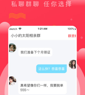 和趣牵手很像的手机软件合集