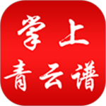 掌上青云谱2024版