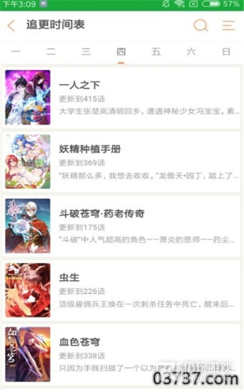 秘密教学漫画免费下拉式版