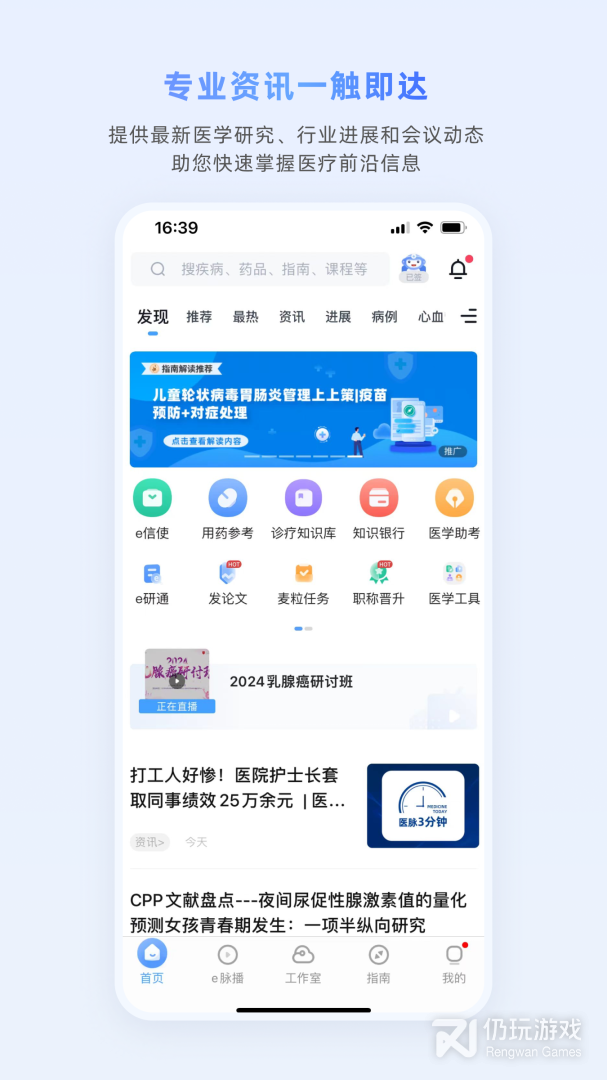 医脉通