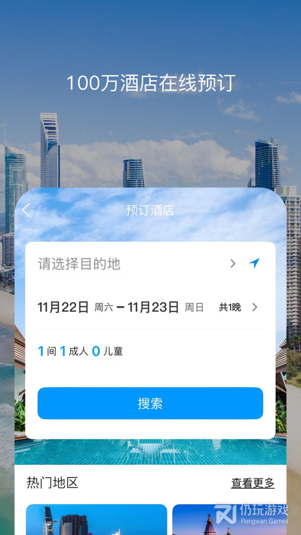 百高
