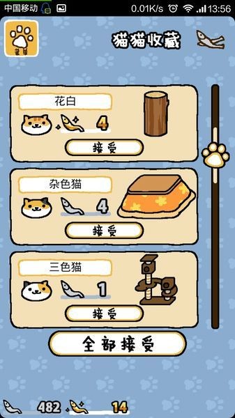 猫咪后院无限金鱼干1.14版