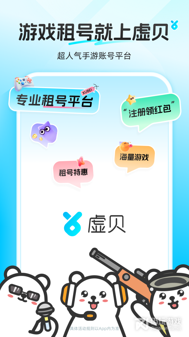 虚贝网