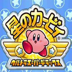 星之卡比超究极豪华版日版悟饭版