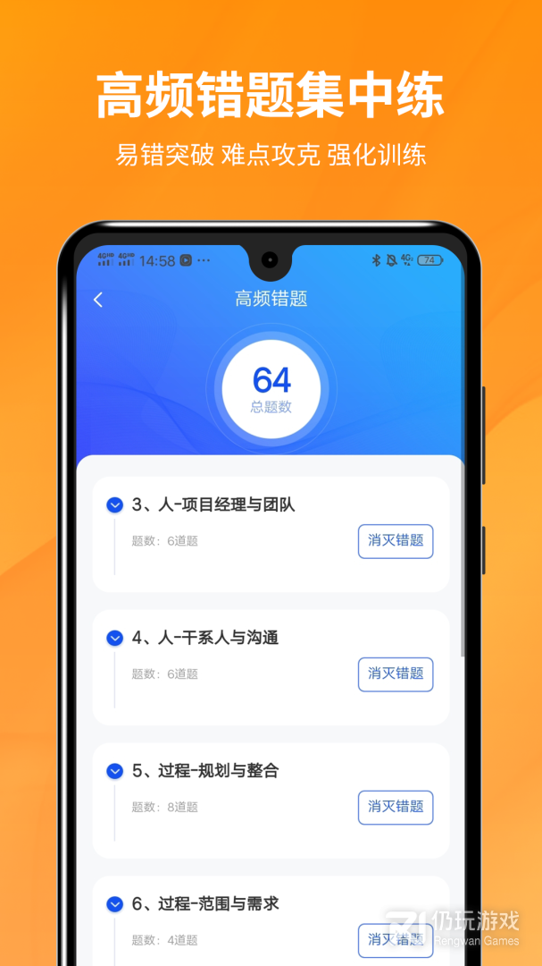 PMP项目管理助手