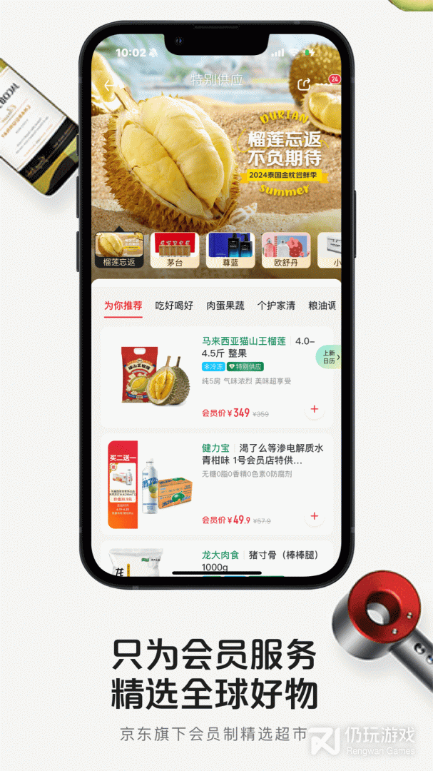 1号会员店
