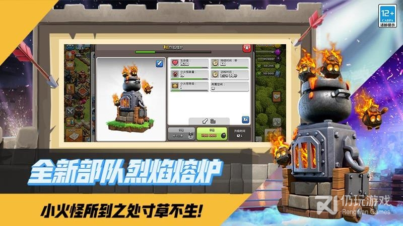 部落冲突最新版