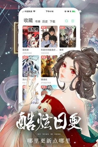 附身漫画日本版