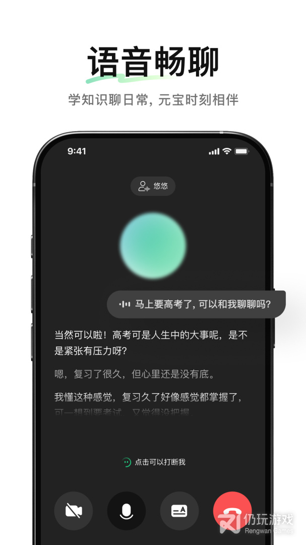 腾讯元宝